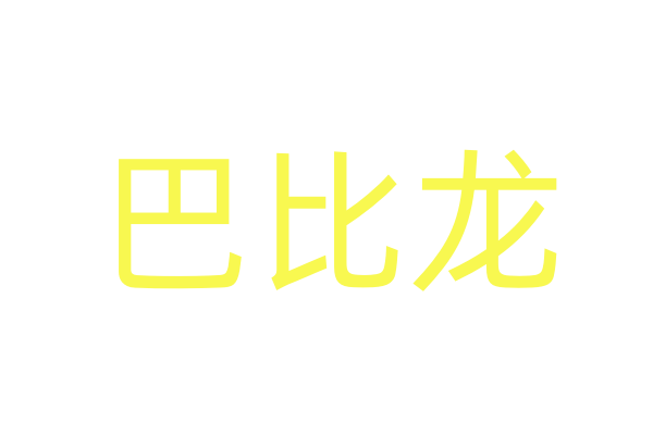 确认大裁员！超2万人面临失业